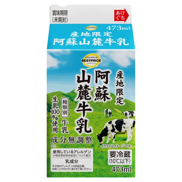 阿蘇山麓酪農牛乳 473ml