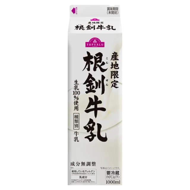 根釧牛乳 1000ml