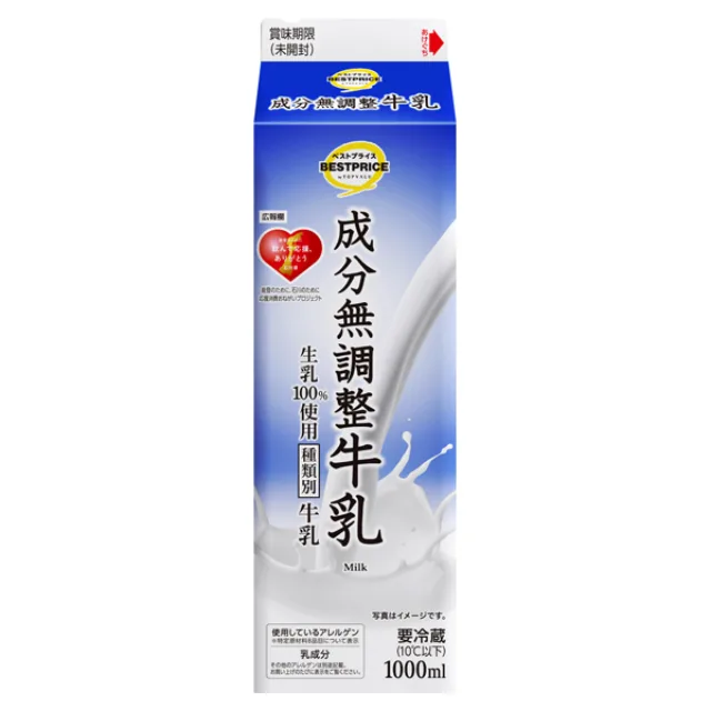 成分無調整牛乳 1000ml