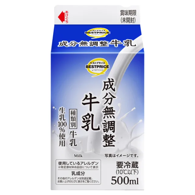 成分無調整牛乳 500ml
