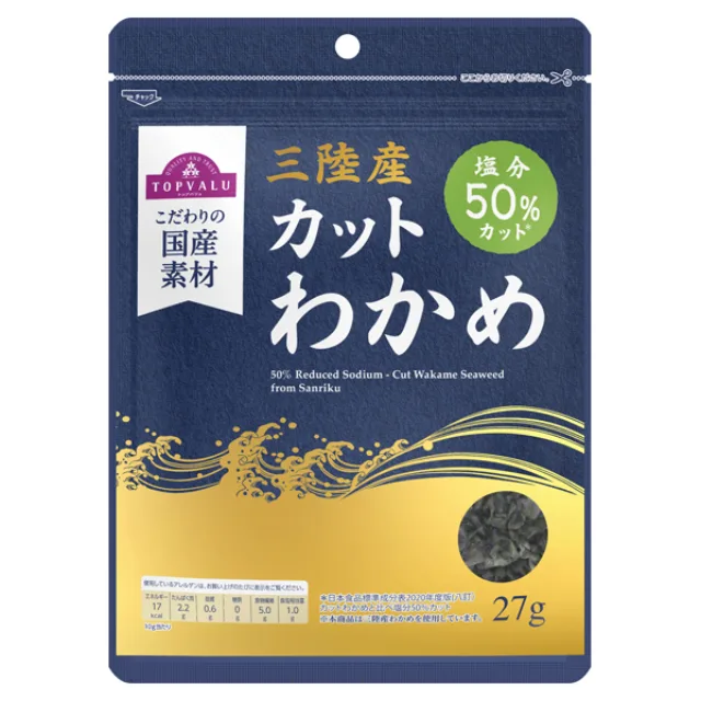 減塩三陸産カットわかめ(塩分50%カット) 27g