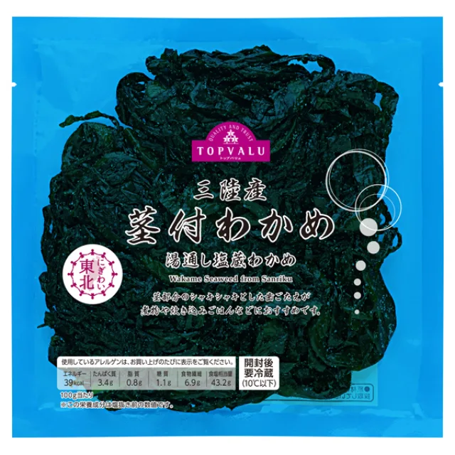 三陸産茎付きわかめ 170g
