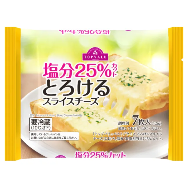 塩分25%カットとろけるスライスチーズ 126g(7枚入)