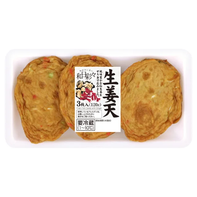 わびさいさい 生姜天 3枚入(120g)
