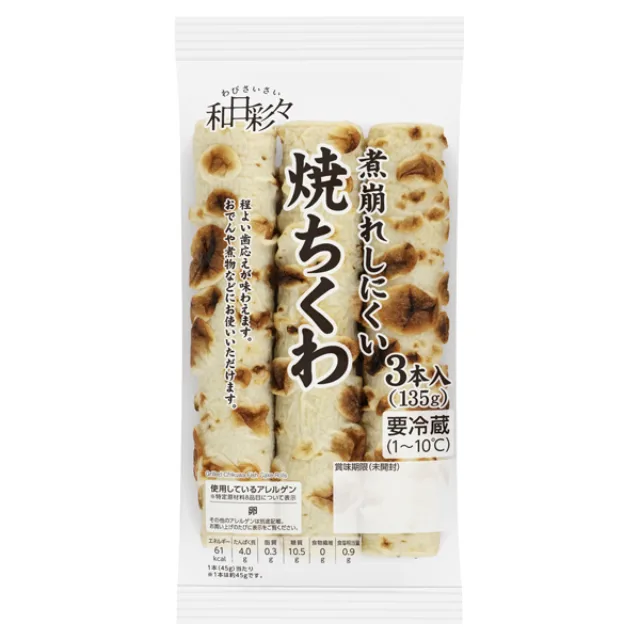 わびさいさい 焼ちくわ 3本入(135g)