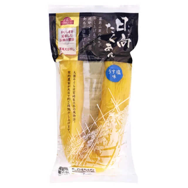 日向たくあん 1本