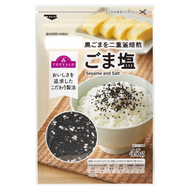 ごま塩 45g