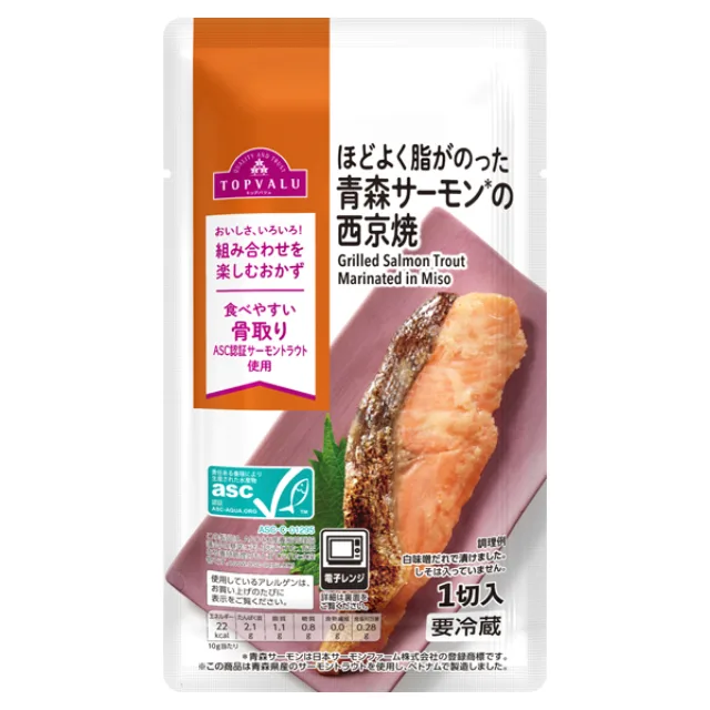 ASC認証 ほどよく脂がのった青森サーモンの西京漬焼 1切