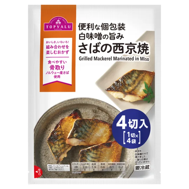便利な個包装 白味噌の旨み さばの西京焼 4切入 4切(1切×4袋)