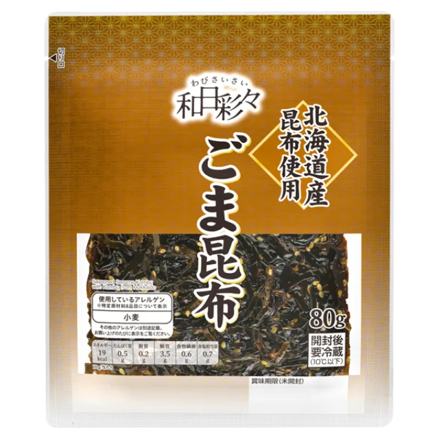 わびさいさい 北海道産昆布使用 ごま昆布 80g