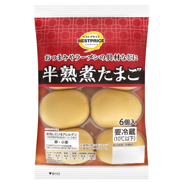 半熟煮たまご6個(籠谷) 6個