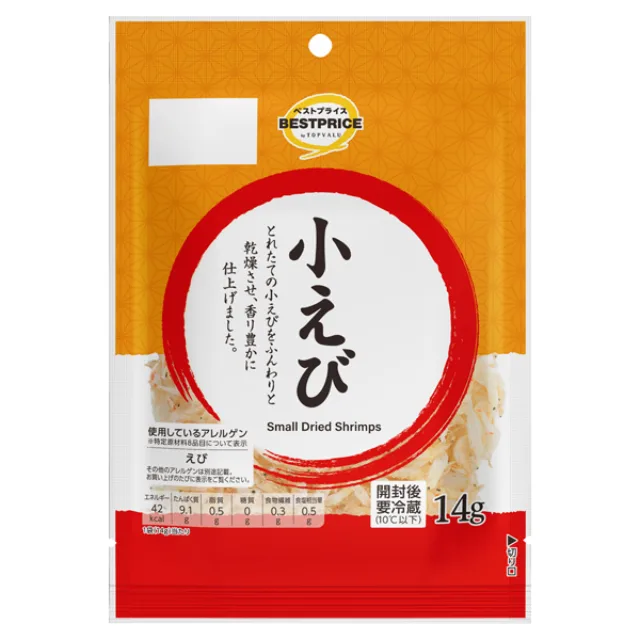 小えび 14g