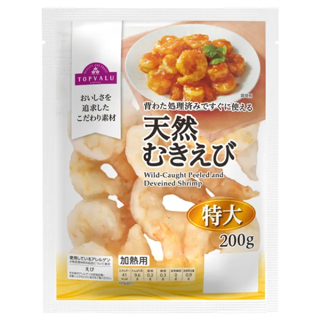 背わた処理済みですぐに使えるむきえび特大 200g