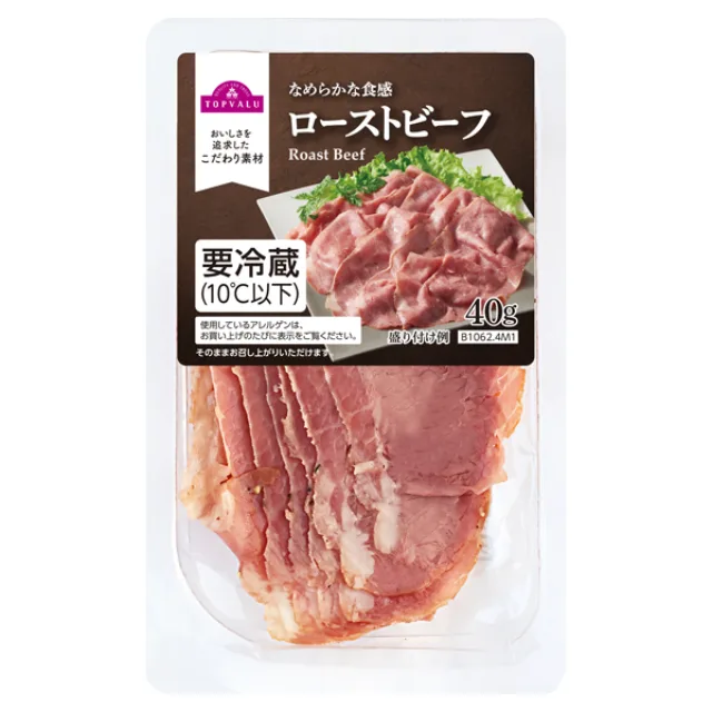 おつまみローストビーフ 40g