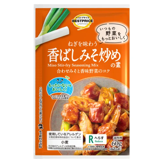 ねぎを味わう香ばしみそ炒めの素 60g