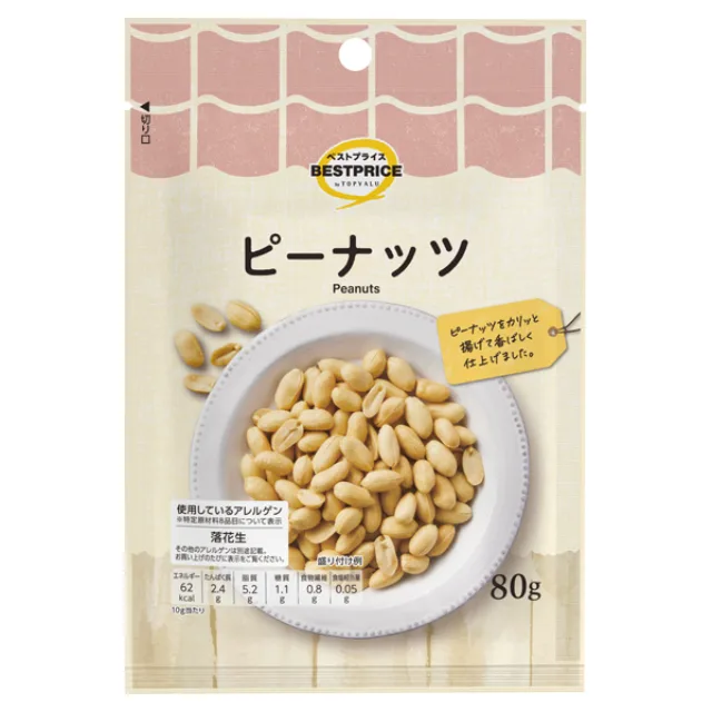 ピーナッツ(ウエルシア専用) 80g
