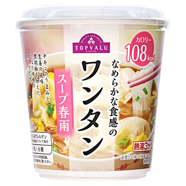 なめらかな食感のワンタン スープ春雨 30.3g(粉末スープ・乾燥具:15.3g、春雨:15g)