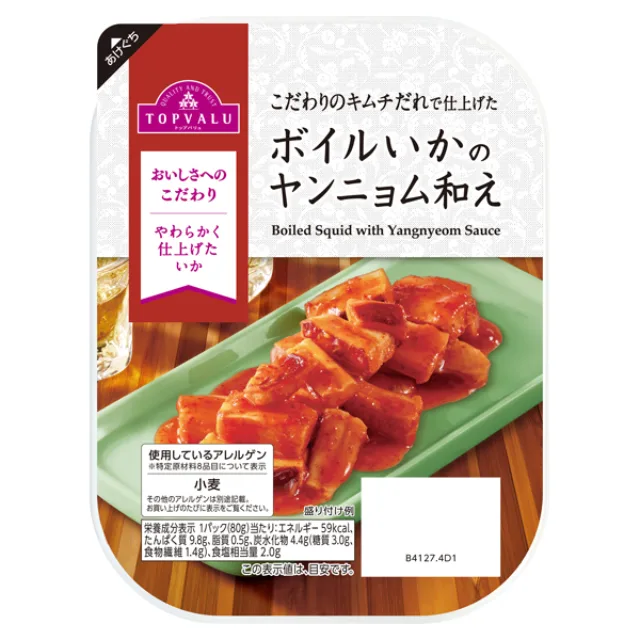 ボイルいかのヤンニョム和え 80g