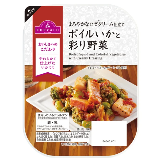 ボイルいかと彩り野菜 75g