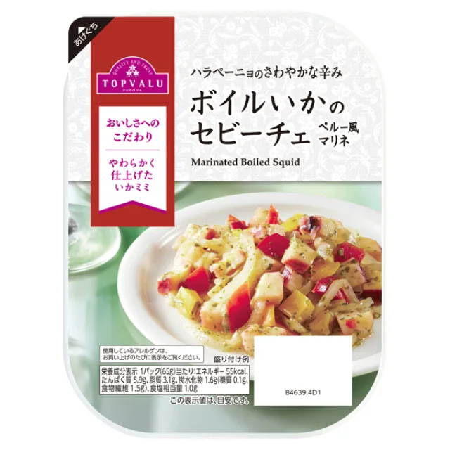 ボイルいかのセビーチェ ペルー風マリネ 65g