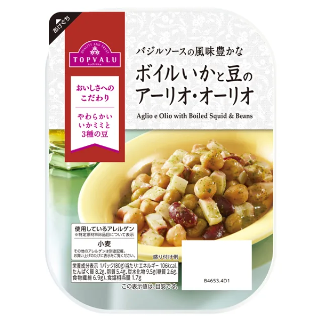 ボイルいかと豆のアーリオ・オーリオ 80g