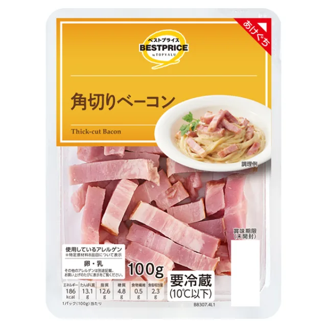 角切り ベーコン 100g