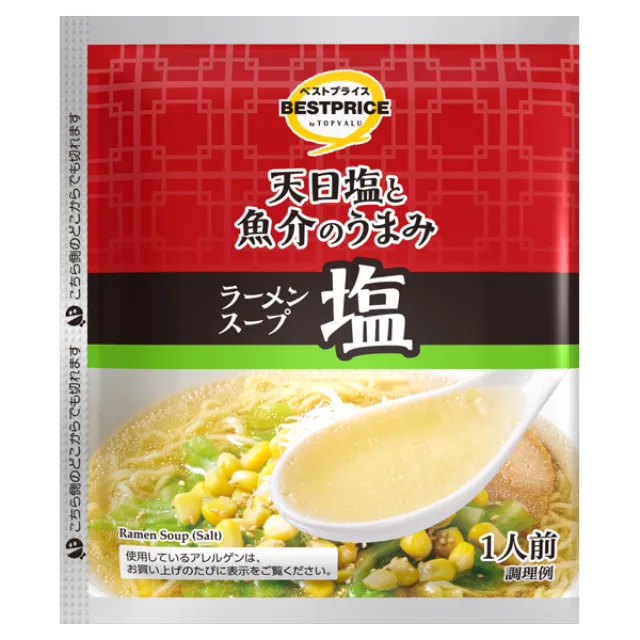 ラーメンスープ塩 47g