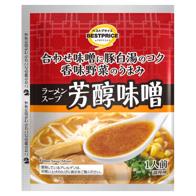 ラーメンスープ芳醇味噌 55g