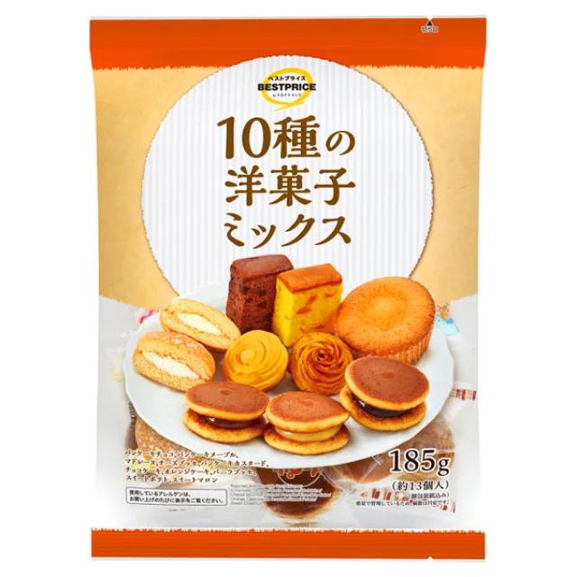 10種の洋菓子ミックス 185g(個包装紙込み)