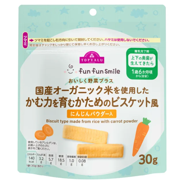 fun fun smile 国産オーガニック米を使用したかむ力を育むかためのビスケット風にんじんパウダー入 30g