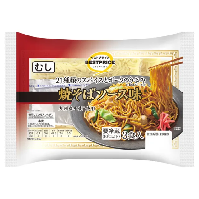 焼そば(蒸し)ソース味 めん食(九州) 麺150gx3食