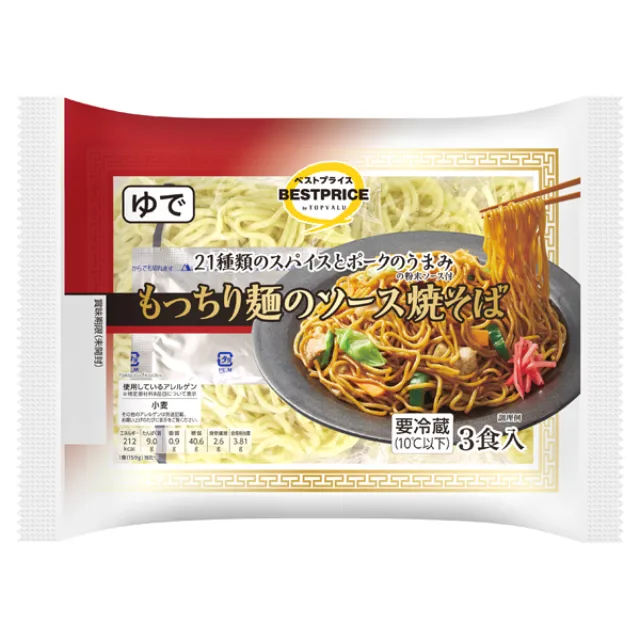 もっちり麺のソース焼そば 麺150gx3食