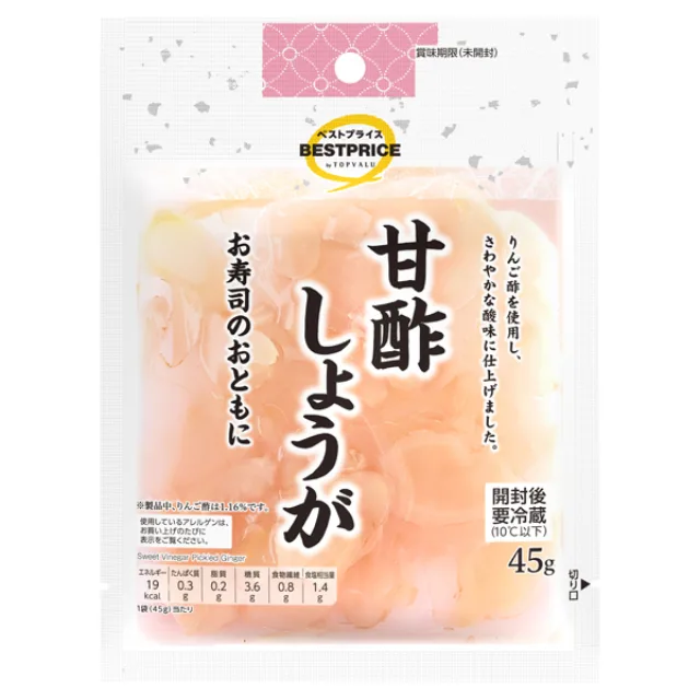甘酢しょうが 45g