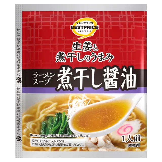 ラーメンスープ煮干し醤油 45g