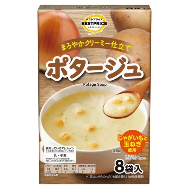 ポタージュ 88g(11g×8袋、1人150mlで8人分)