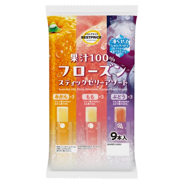 果汁100% フローズンゼリー 270g(9本)