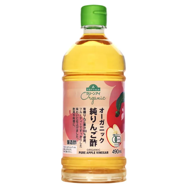 オーガニック 純りんご酢 490ml
