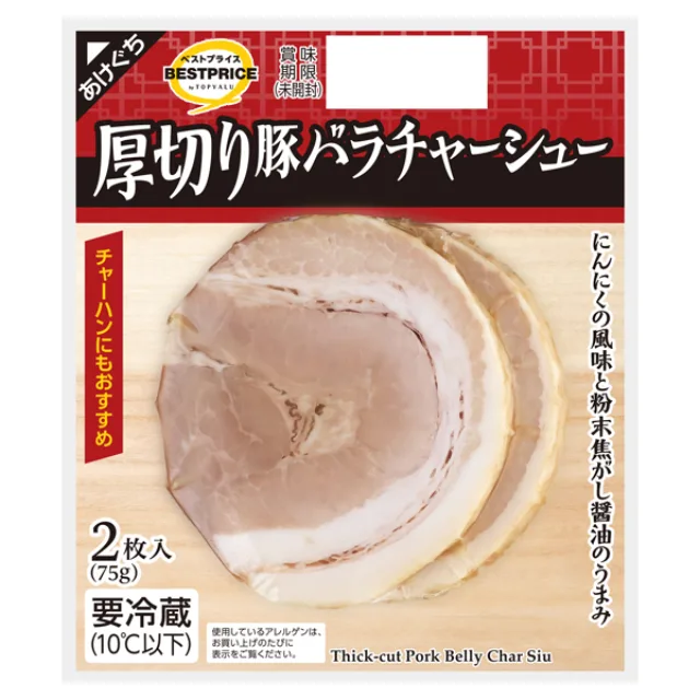 厚切り豚バラチャーシュー 75g