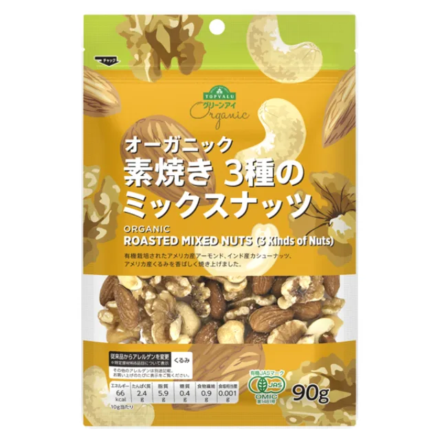 オーガニック 素焼き3種のミックスナッツ 90g