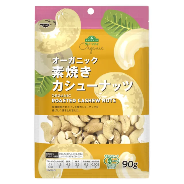 オーガニック 素焼きカシューナッツ 90g