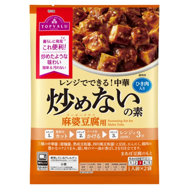 レンジでできる!中華炒めないの素(麻婆豆腐用) 100g(50g×2)