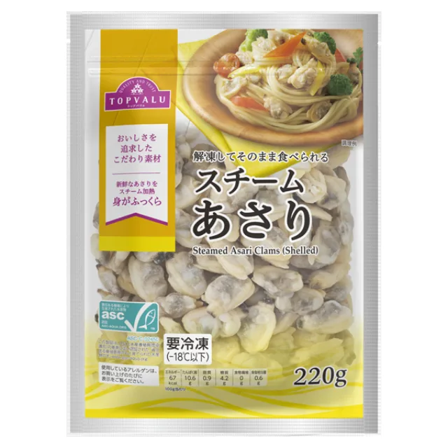 ASC認証スチームあさり(-18℃) 220g