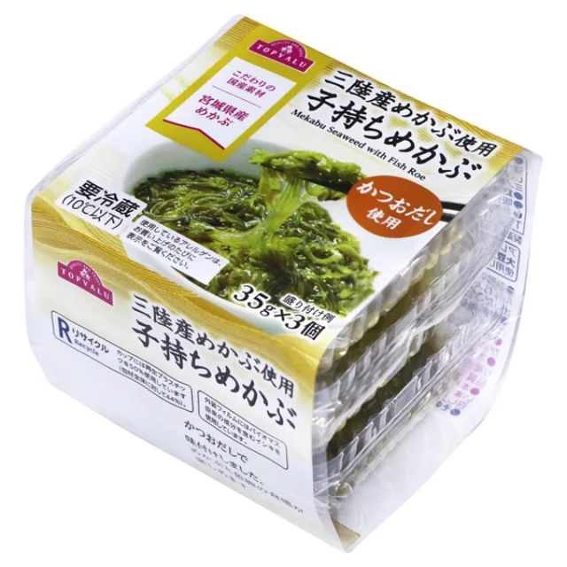 三陸産めかぶ使用 子持ちめかぶ 35g×3個