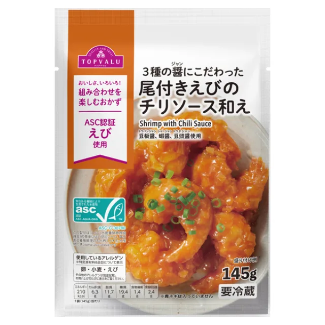 ASC認証3種の醤にこだわった尾付きえびのチリソース和え 145g