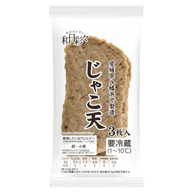 わびさいさい じゃこ天 3枚