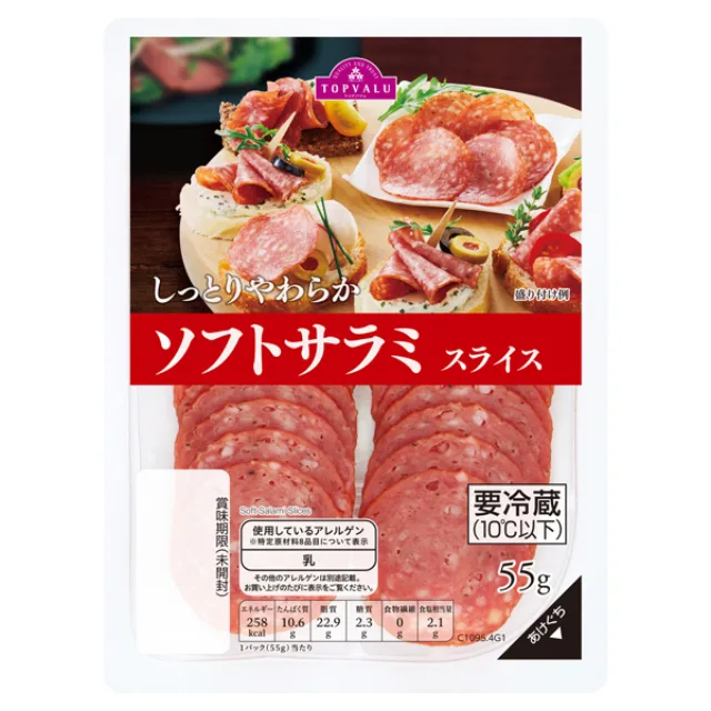 ソフトサラミスライス 55g