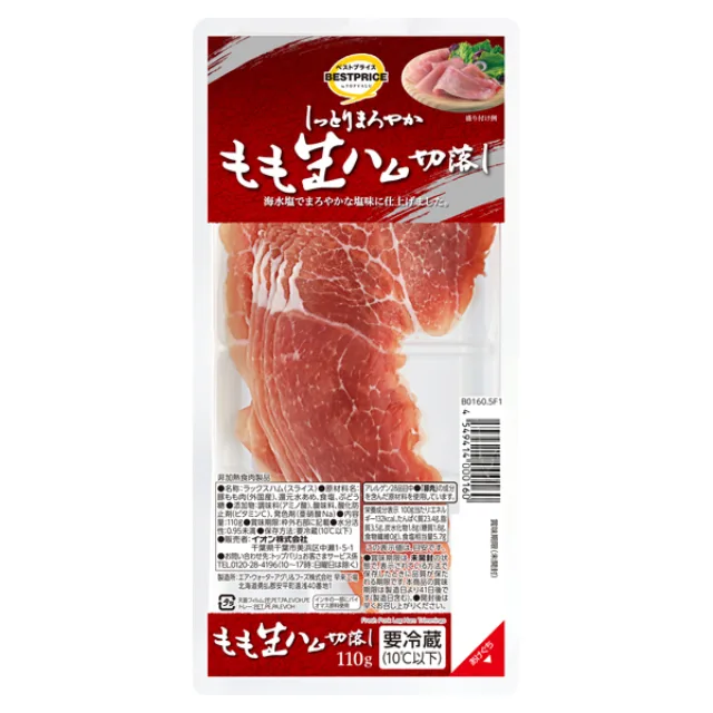 もも生ハム切落とし 110g