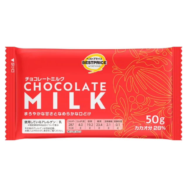 チョコレートミルク 50g