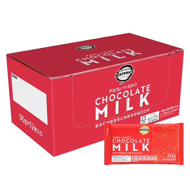 チョコレートミルク<ボール> 50g×12枚