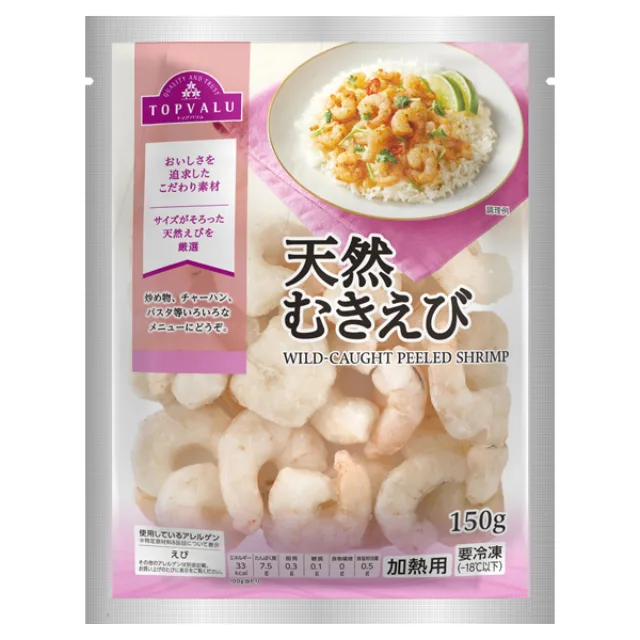 天然むきえび(-18℃) 150g